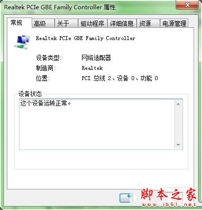 win7系统一待机就断网怎么办？win7电脑一待机就断网的两种解决方法图文教程