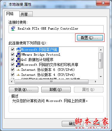 win7系统一待机就断网怎么办？win7电脑一待机就断网的两种解决方法图文教程