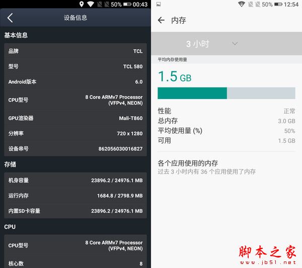 TCL 580手机怎么样 TCL580全面图文详细评测