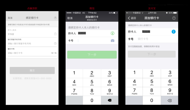 实例解析交互细节设计的四个小技巧,PS教程,思缘教程网