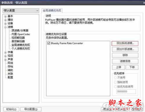 Bluesky Frame Rate Converte