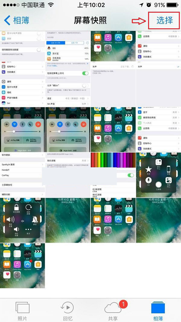 iPhone7怎么批量刪除照片 iPhone7/7 Plus批量刪除照片方法