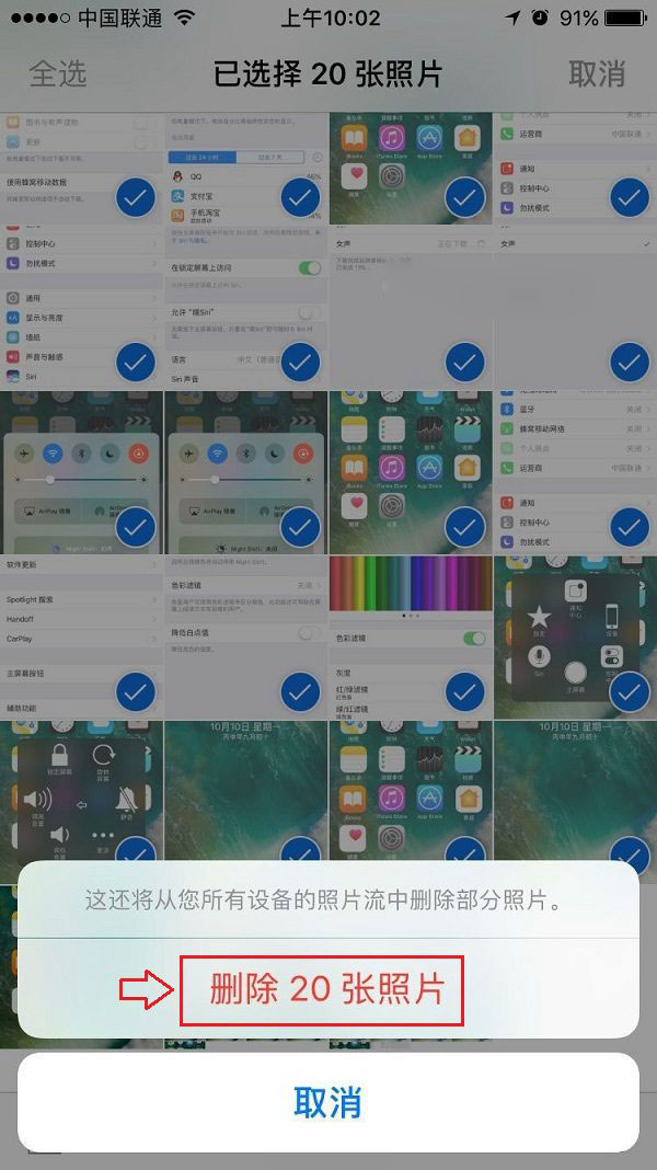 iPhone7怎么批量刪除照片 iPhone7/7 Plus批量刪除照片方法