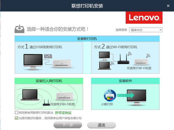 聯(lián)想lj2208打印機(jī)驅(qū)動(dòng)