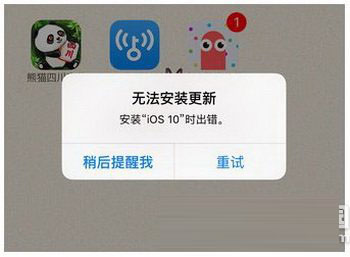 蘋(píng)果ios10無(wú)法安裝更新怎么辦 安裝ios10時(shí)出錯(cuò)解決方法
