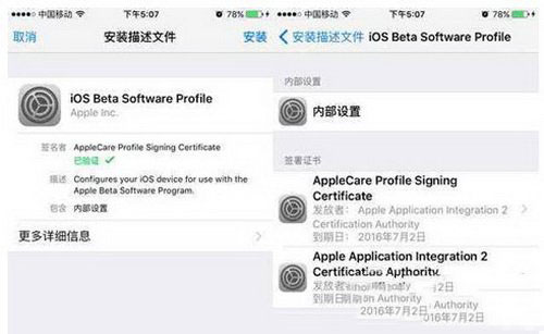 蘋(píng)果ios10無(wú)法安裝更新怎么辦 安裝ios10時(shí)出錯(cuò)解決方法1