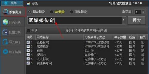宅男宅女播放器怎么樣？宅男宅女播放器怎么用？