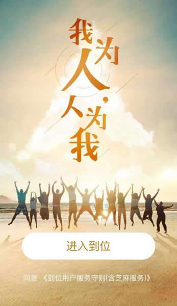 支付寶到位怎么開通 支付寶到位怎么玩