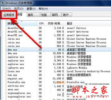 Win7系统开机后不显示桌面怎么办 Win7电脑开机后不显示桌面的原因及四种解决方