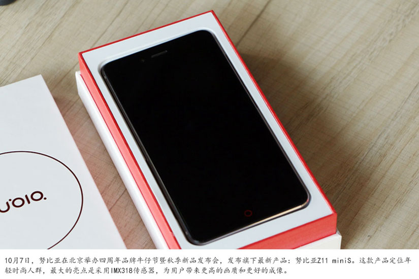 努比亞Z11 miniS外觀怎么樣 努比亞Z11 miniS真機(jī)開箱圖賞  (2/15)