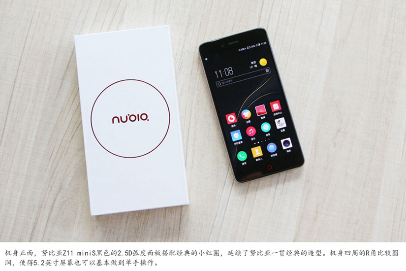 努比亞Z11 miniS外觀怎么樣 努比亞Z11 miniS真機(jī)開箱圖賞  (4/15)