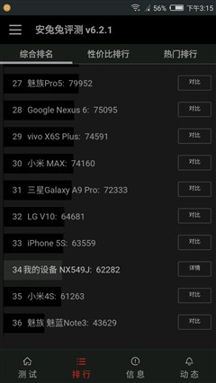 努比亞Z11 miniS外觀怎么樣 努比亞Z11 miniS真機(jī)開箱圖賞