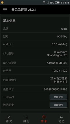 努比亞Z11 miniS外觀怎么樣 努比亞Z11 miniS真機(jī)開箱圖賞