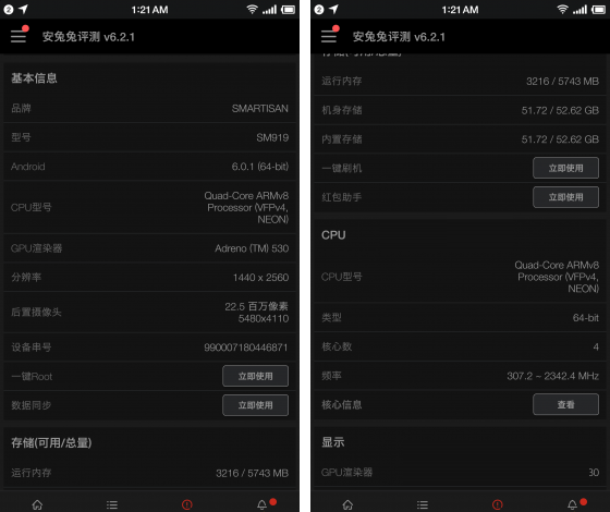 錘子M1L跑分多少 錘子M1L安兔兔跑分評(píng)測(cè)