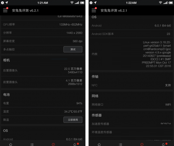 錘子M1L跑分多少 錘子M1L安兔兔跑分評(píng)測(cè)