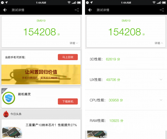 錘子M1L跑分多少 錘子M1L安兔兔跑分評(píng)測(cè)