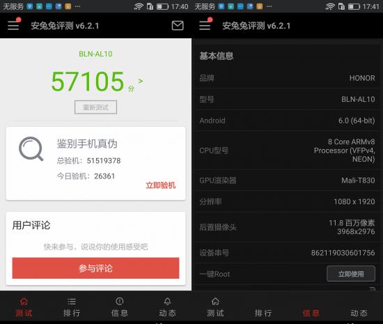 荣耀畅玩6X跑分多少 荣耀畅玩6X安兔兔跑分多少?