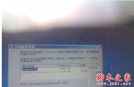 win7系统安装时提示找不到任何设备驱动程序的四种解决方法图文教程