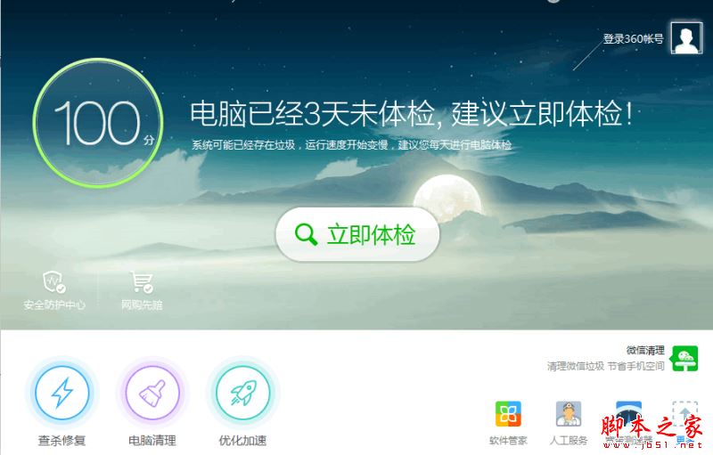 win7系统无法在360网页上玩游戏怎么办 win7系统无法在360网页上玩游戏的解决方法