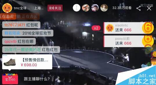 雙11天貓直播怎么搶紅包？