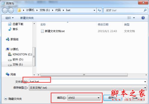 Win7系统执行bat批处理文件显示乱码的解决方法