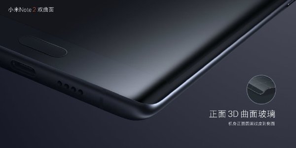 小米Note2有幾個版本 小米Note2各版本區(qū)別對比