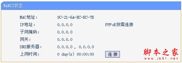 Win7本地连接IPV4无访问权限怎么解决？