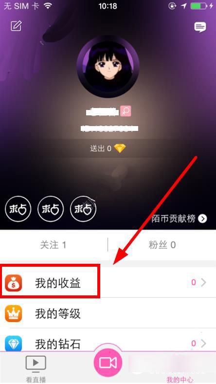陌秀直播怎么賺錢(qián)   陌秀直播怎么提現(xiàn)