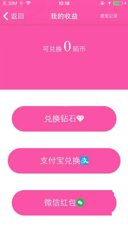 陌秀直播怎么賺錢(qián)   陌秀直播怎么提現(xiàn)