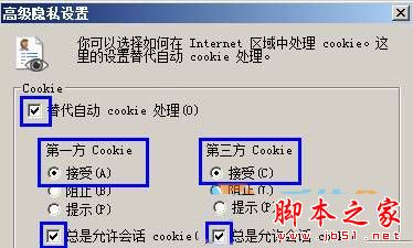 Win7系统每次打开ie浏览器都要重新登录的原因及解决方法图文教程