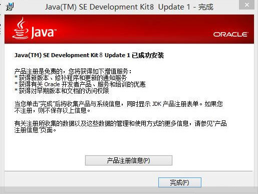 JDK1.8下载 Java SE Development Kit(JDK1.8) 8u371 java8 64位 java运行库正式版 下载--六神源码网