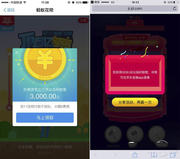 雙11這些套路你可明白？誘惑你雙十一剁手的套路解析
