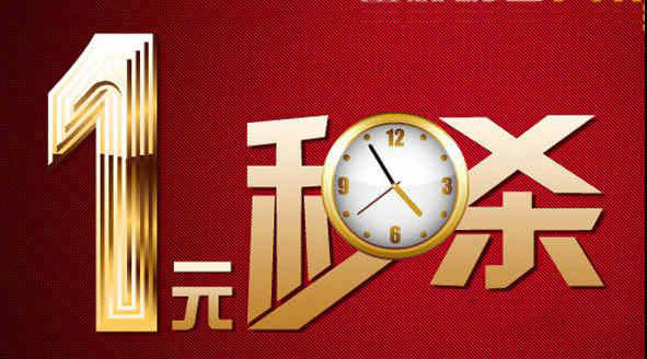 雙11這些套路你可明白？誘惑你雙十一剁手的套路解析