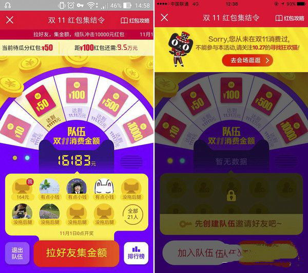 雙11這些套路你可明白？誘惑你雙十一剁手的套路解析