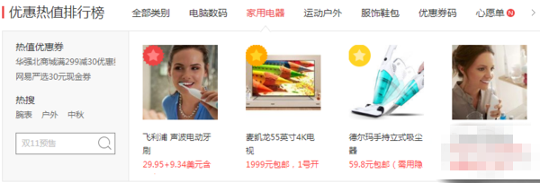 雙11這些套路你可明白？誘惑你雙十一剁手的套路解析