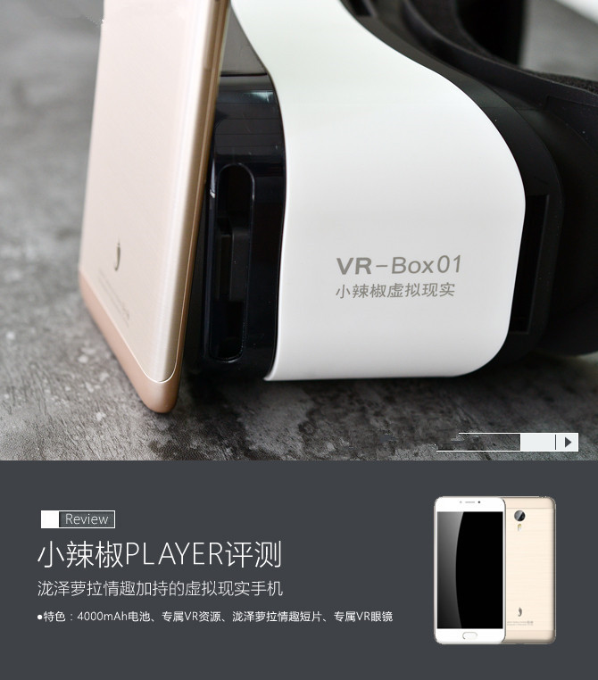 小辣椒PLAYER值得買(mǎi)嗎 小辣椒PLAYER評(píng)測(cè)