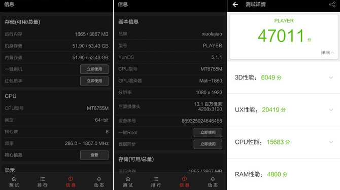 小辣椒PLAYER值得買(mǎi)嗎 小辣椒PLAYER評(píng)測(cè)
