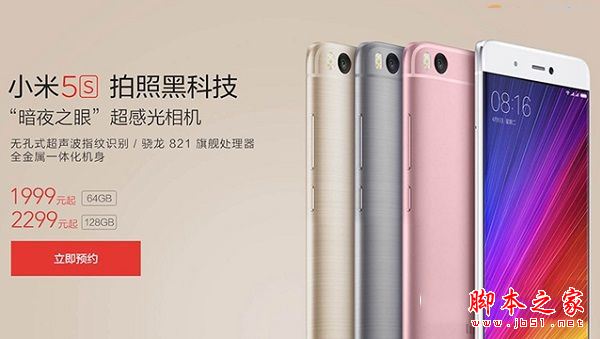vivo X9和小米5s哪個好？小米5s與vivo X9詳細區(qū)別對比評測圖解
