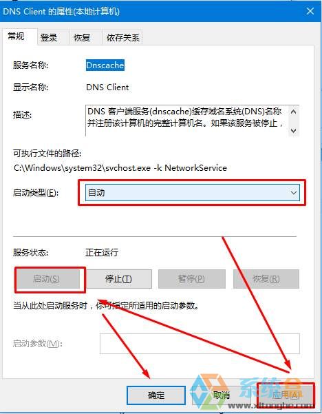 win10系統(tǒng)dns服務(wù)器未響應(yīng)怎么辦 Win10系統(tǒng)dns出錯(cuò)的解決方法圖文教程