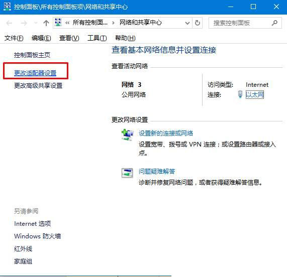 win10系統(tǒng)dns服務(wù)器未響應(yīng)怎么辦 Win10系統(tǒng)dns出錯(cuò)的解決方法圖文教程
