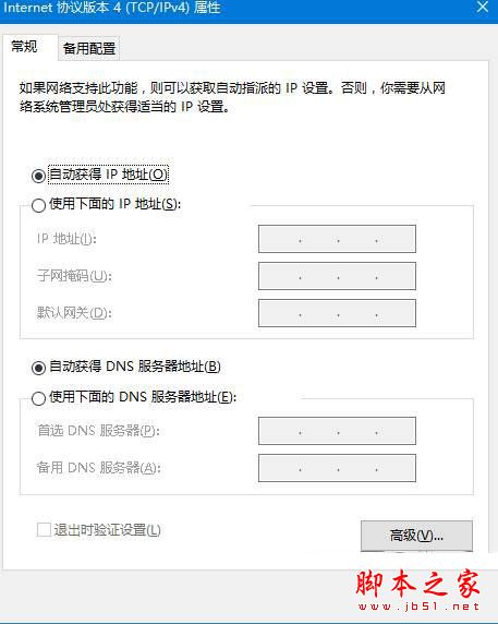 win10系統(tǒng)dns服務(wù)器未響應(yīng)怎么辦 Win10系統(tǒng)dns出錯(cuò)的解決方法圖文教程