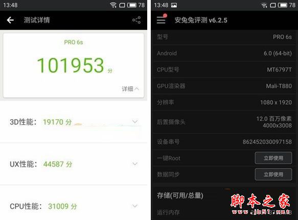 魅族PRO6s和魅族MX6哪個(gè)好？魅族PRO6s和魅族MX6全面區(qū)別對(duì)比深度評(píng)測(cè)圖解