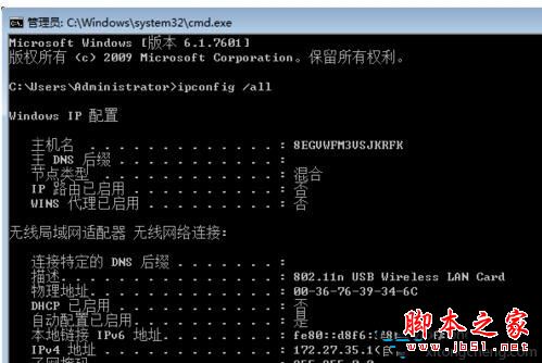 输入ipconfig /all 