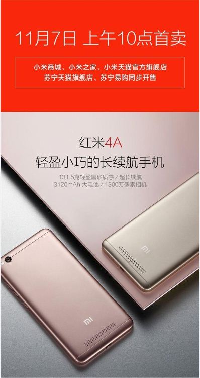 499元要瘋！一圖徹底看懂紅米4/紅米4A