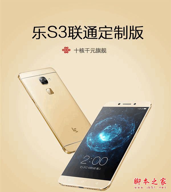 乐视s3和乐视pro3哪个好?