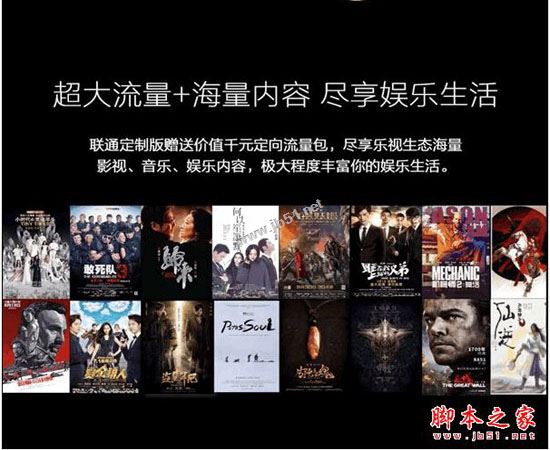 樂視s3和樂視pro3哪個好？樂視樂pro3和樂S3聯(lián)通定制版詳細區(qū)別對比評測