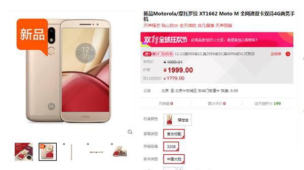 Moto M怎么樣值得買嗎？聯(lián)想Moto M參數(shù)配置詳細介紹