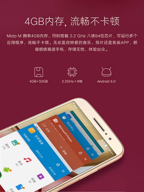 Moto M怎么樣值得買嗎？聯(lián)想Moto M參數(shù)配置詳細介紹