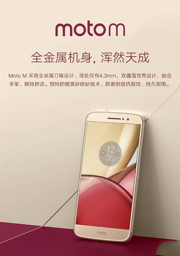 Moto M怎么樣值得買嗎？聯(lián)想Moto M參數(shù)配置詳細介紹