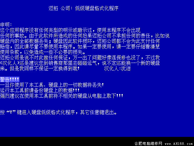 關(guān)于格式化的說(shuō)明